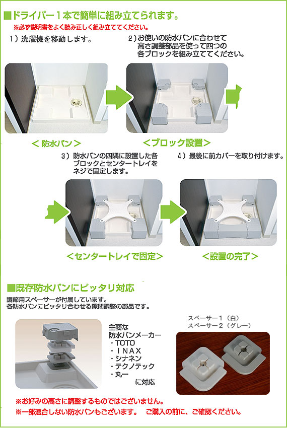 マルチメゾンMM-6WG701  洗濯用かさ上げ台